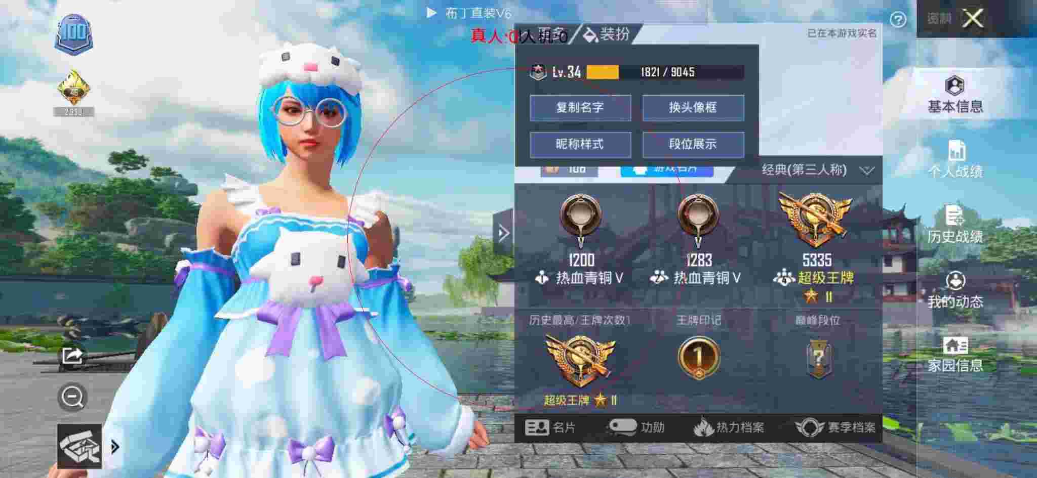 和平精英透视自瞄 - 和平精英查询封号外挂辅助预览图